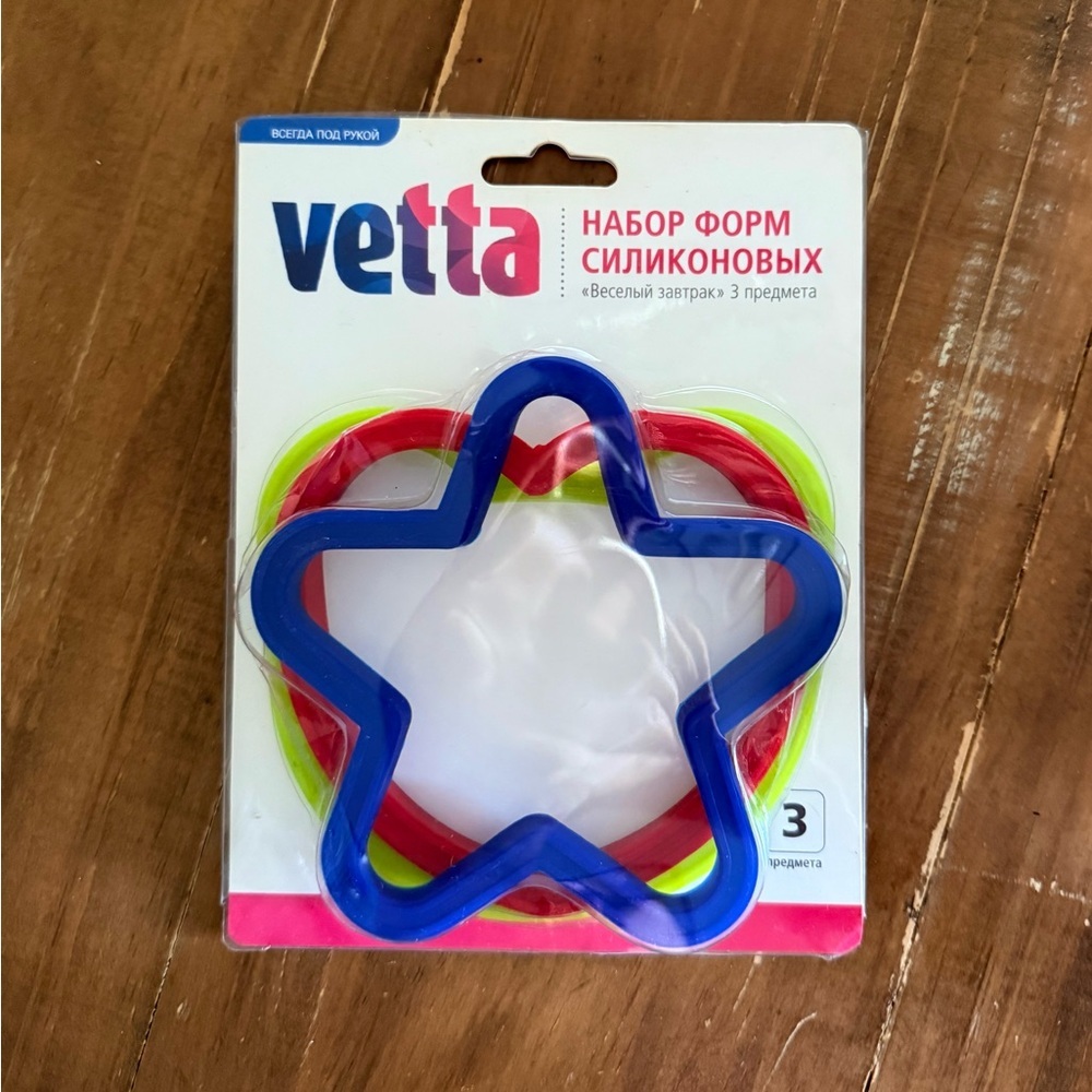 Very Unique Vetta Silicone Egg Mold Set – Star, Heart, Flower – Hard to Find New